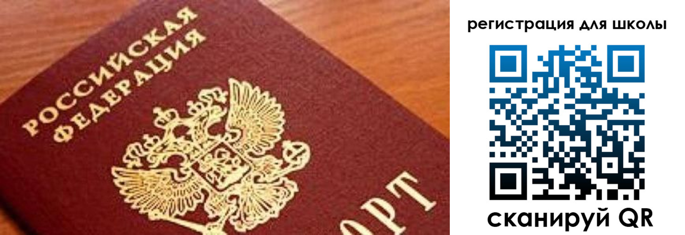 временная регистрация собственник в Электроуглях
