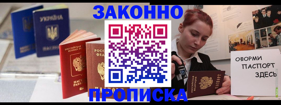 прописка поиск в Электроуглях