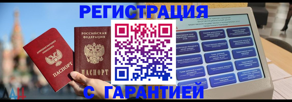 прописка поиск в Электроуглях